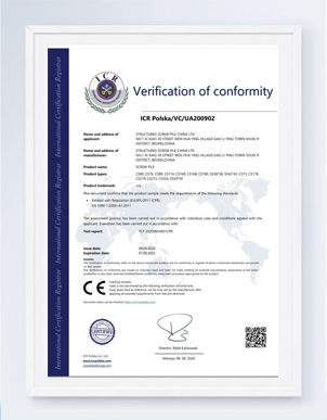 歐盟CE認證證書